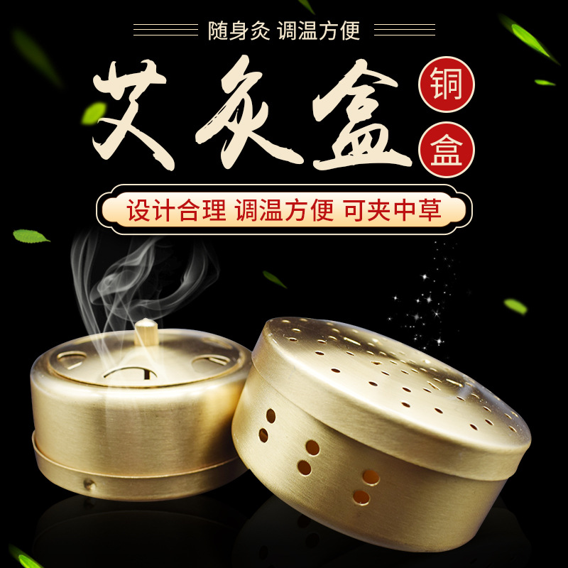 Yirentang factory wholesale pure copper moxibustion box moxibustion box portable moxibustion box warm moxibustion cloth cover body universal moxibustion clothing