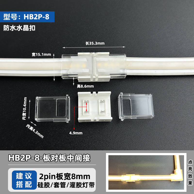 Picture of Led strip welding-free joint waterproof single connection line crystal buckle right angle joint corner connection 2pin