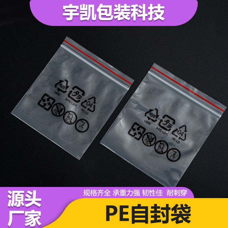 Pe Ziplock Bag with Breathable Holes Packaging Ziplock Bag Printing Logo Printing Environmentally Friendly Logo Plastic Pe Ziplock Bag