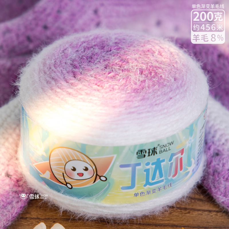 Snowball Tyndall Monochrome Gradient Wool Yarn DIY Handmade Knitting Seven-Star Blanket Crochet Clothing Scarf Shawl