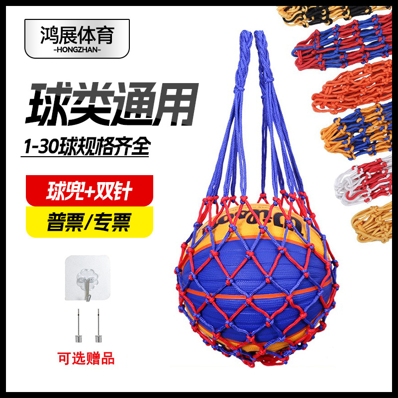 Basketball Bag Basketball Football Volleyball Mesh Bag Basketball Bag Bold Storage Bag Football Mesh Bag Ball Bag Basketball Net Bag