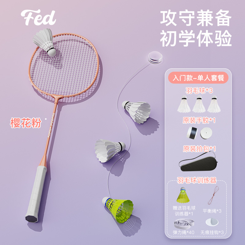 Picture of Flyton genuine goods badminton racket competition adult children primary school students resistant to play special double racket suit manufacturers wholesale