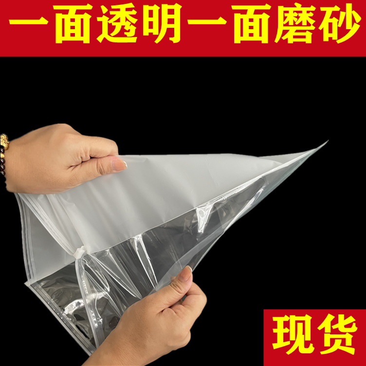 Spot pe transparent zipper bag thickened CPE frosted garment zipper bag one side transparent one side frosted packaging bag