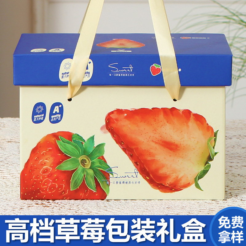 Strawberry box gift box empty box universal Changfeng Fengxiang beauty strawberry gift box empty box factory wholesale