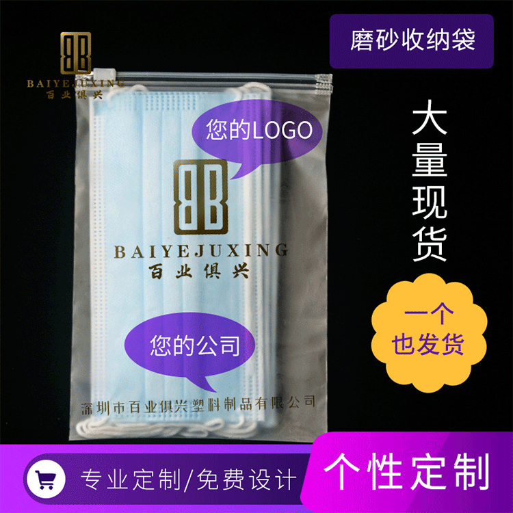 Transparent frosted zipper bag underwear clothing packaging bag custom pe plastic Ziplock bag socks inner clothes packaging bag