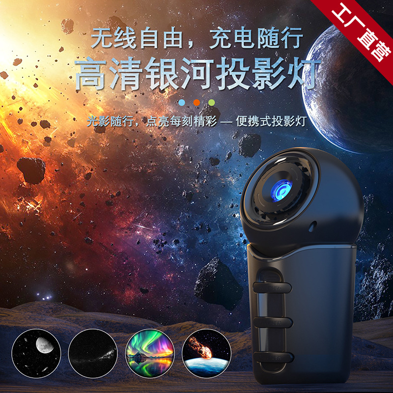 2025 new portable rechargeable star lamp car projection lamp night light bedroom children's atmosphere lamp