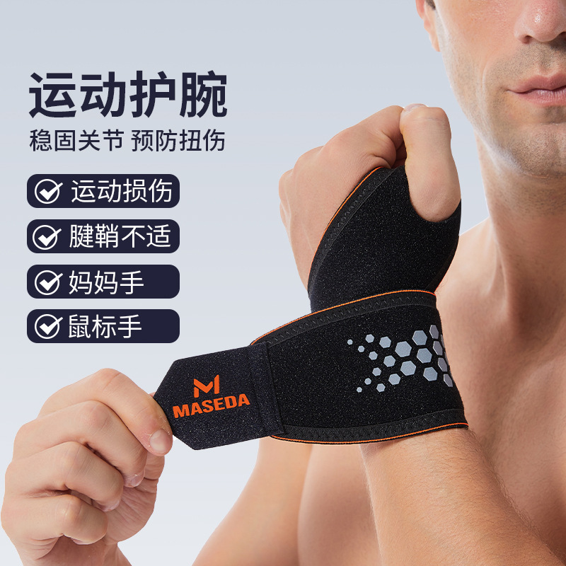Cross-Border Sports Wrist Guards, Basketball Pressurized Wrist Guards, Breathable and Warm Fitness Wristbands, Palm Guards, Sports Wristbands