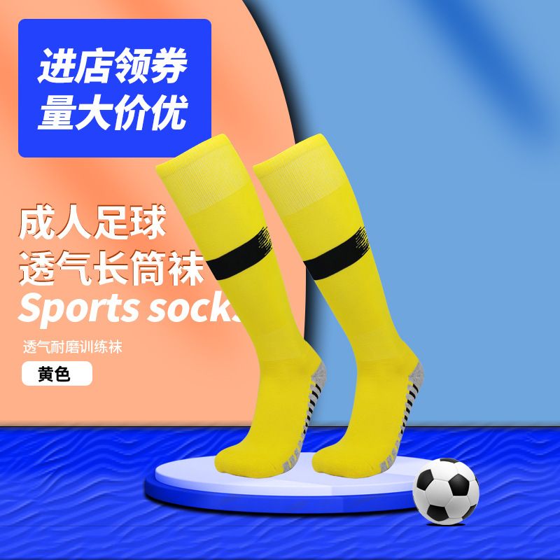 Picture of in stock wholesale thickened towel bottom long tube football socks for children and adults outdoor sports competition training
