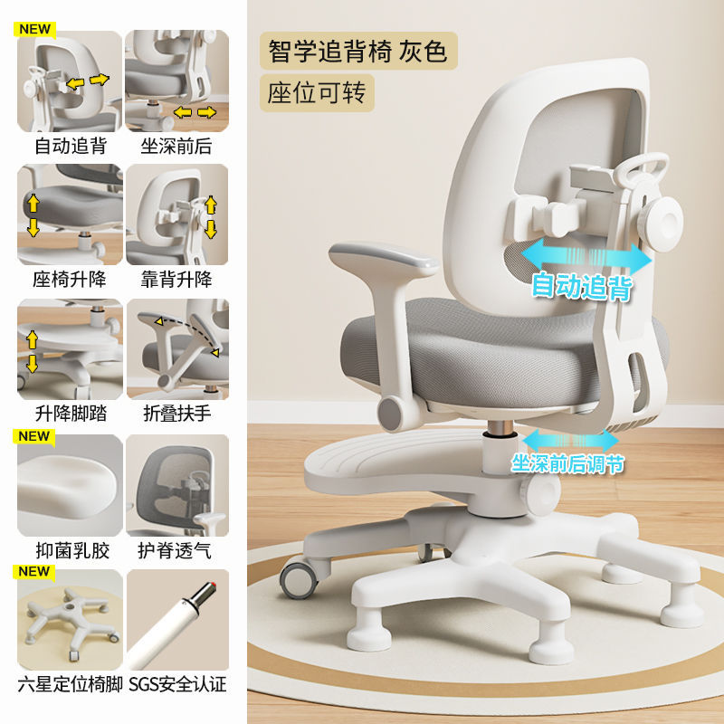 Picture of Children's study chair, back-chasing posture, primary school student chair, posture writing chair, home liftable, backrest, adjustable