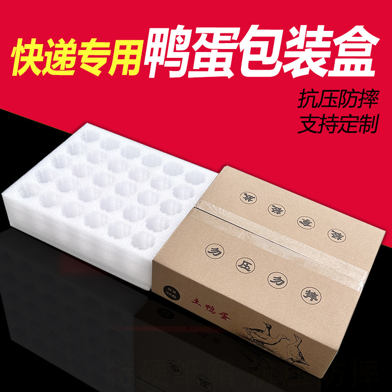 Sheng Ningyuan Pearl Cotton Duck Egg Holder Duck Egg Packaging Box Express Shockproof Foam Egg Holder Packaging Box