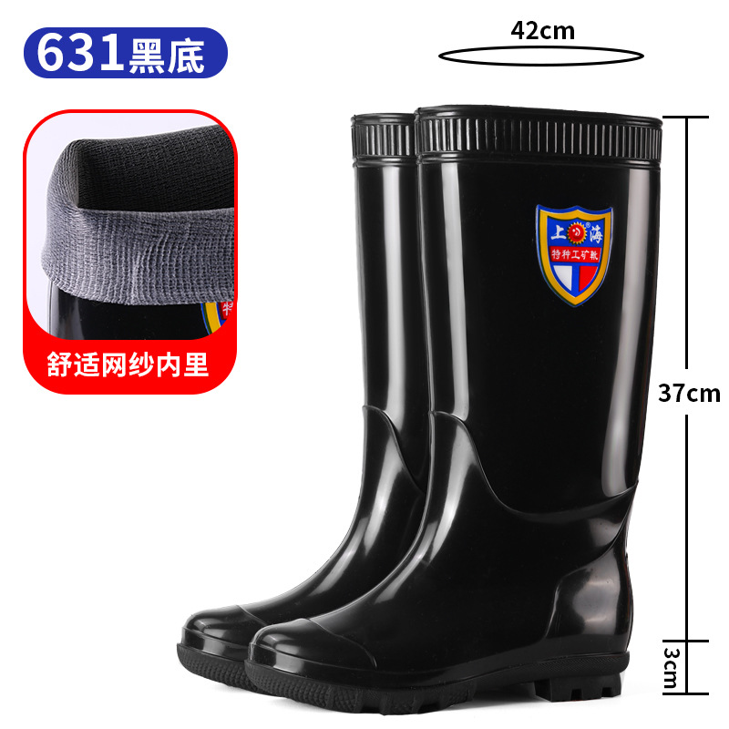 Shanghai black high-top men's rain boots waterproof oil-resistant rain boots rainy day travel fishing cleaning water shoes men's rubber shoes rain boots