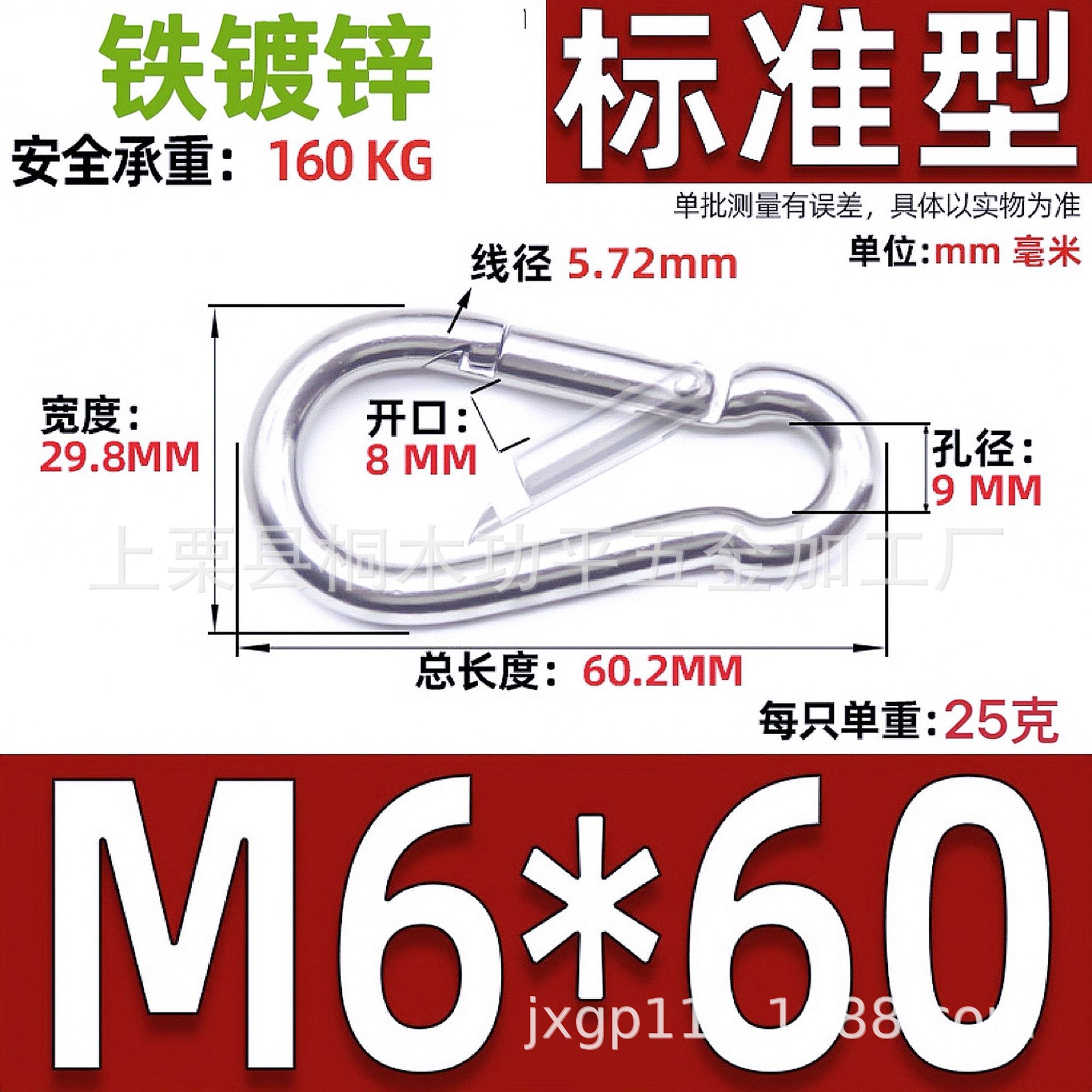 Picture of Galvanized Iron Hook with Loop and Nut, Outdoor Spring Buckle, Multi-Functional Hanging Buckle, Carabiner, Connecting Ring, Safety Buckle