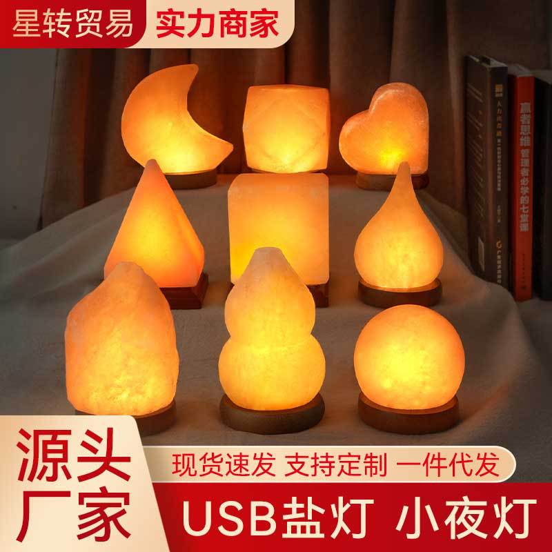 USB atmosphere lamp multi-shaped colorful crystal color-changing touch salt lamp bedroom bedside Himalayan night light