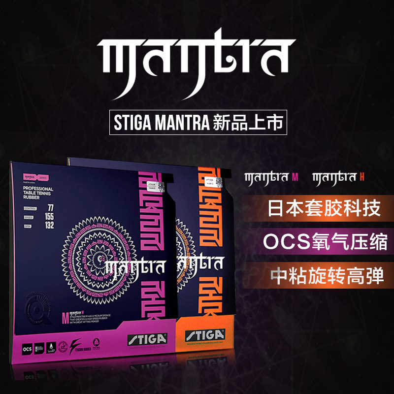 Picture of STIGA Stika Fan Set Glue Spell PRO Astringent Stika Anti-Glue Fan Zhendong High Elastic Glue