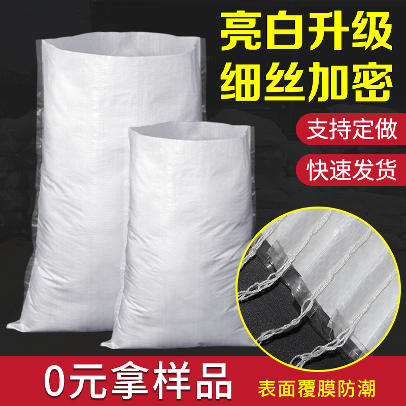 Laminated waterproof woven bag snakeskin bag factory wholesale express clothing packing bag flour rice bag sack bag