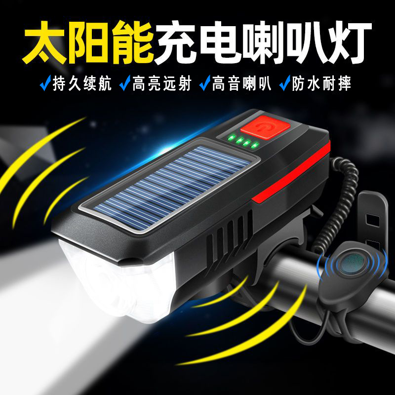 Bicycle Solar Headlight Night Cycling Horn Light USB Charging Bicycle Tail Light Strong Light Cycling Accessories Equipment