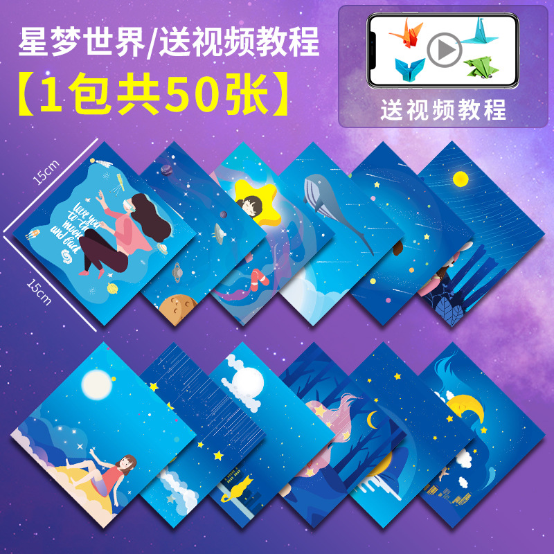 Picture of Star Origami Color Paper Children's Handmade Special Kindergarten Luminous Color Pearlescent Double-sided Printing Paper Paper Cut Wholesale