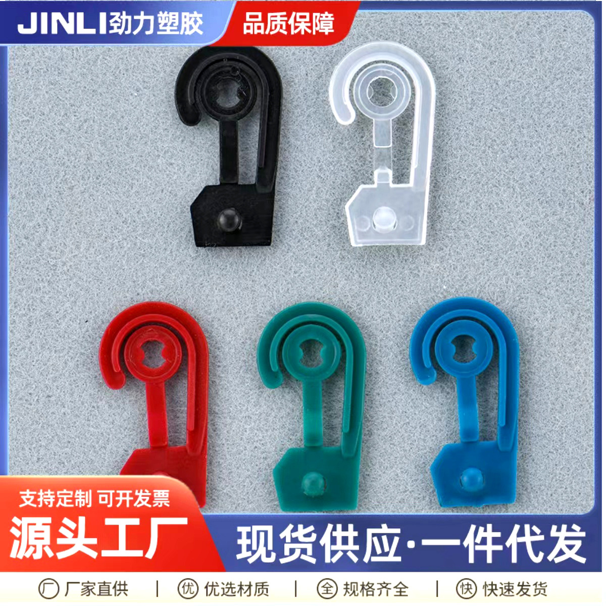 Manufacturer Wholesale Plastic Hook Paper Card Hook Question Mark Hook Bag Hook Foldableing Snap Hook Sock Hook Accessories