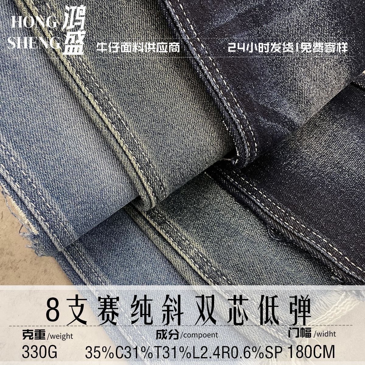 8 siro-spun stretch Denim fabric 35C31T * 31L2.4R0.6SP double core low elasticity 330G pants Denim