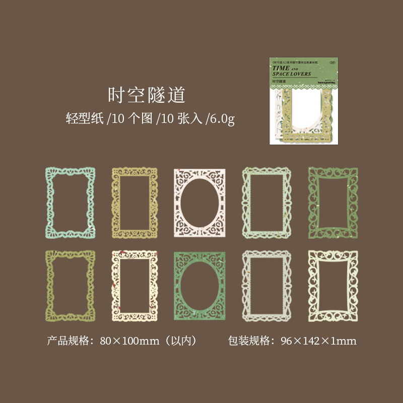 Picture of Good Day Material Paper Time Lovers Series Hollow Lace Frame Material Decorative Base Stickers 6 Types