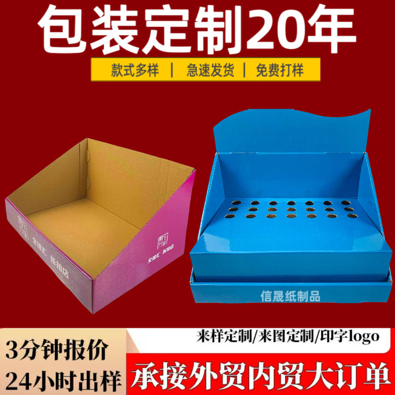 Display Box Custom Foldableing Carton Corrugated Cross-Border Kraft Paper Corrugated Box Pdq Packaging Heterosexual Color Box Customization