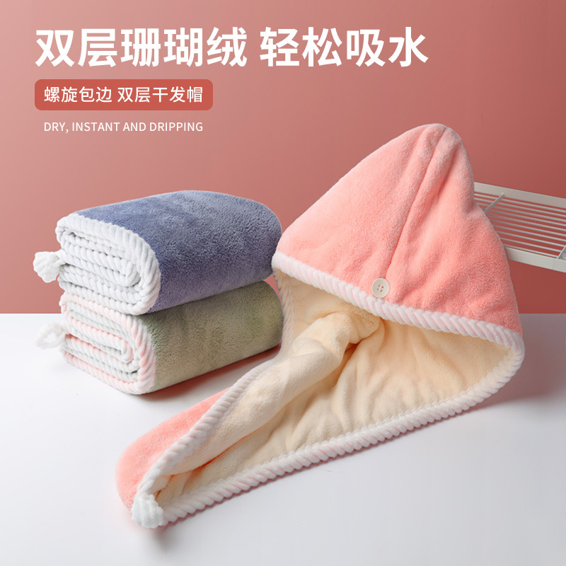 The Most Popular Double-Layer Thickeneded Color-Blocked Coral Velvet Dry Hair Cap Is Highly Absorbent and Quick-Drying. Internet Celebrity Shower Cap Can Be Used Both Sides