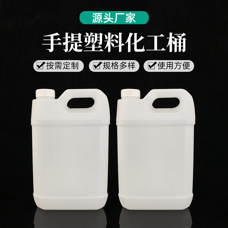 Factory Supply 3.5L Plastic Square Barrel Urea Barrel Chemical Barrel White Alcohol Pot Portable Plastic Barrel
