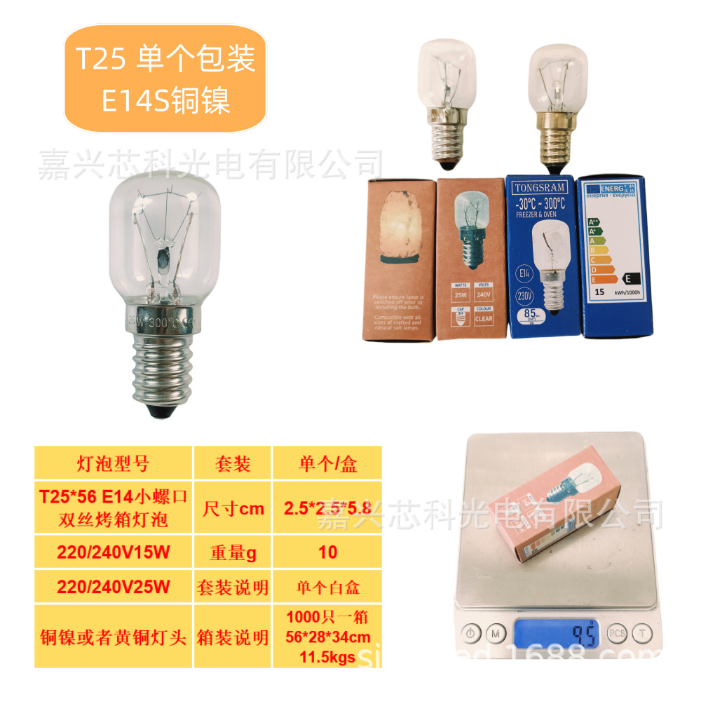 Picture of T25 E14S 220V-240V 25W Oven Lamp Microwave Oven Bulb