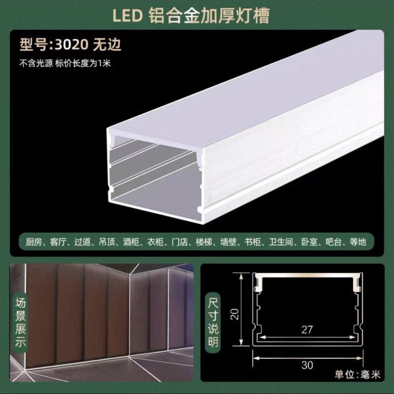 Picture of Led Linear Light Aluminum Alloy Light Trough Embedded Aluminum Trough U-Line Light Concealed Black Strip Light Ceiling Linear Light