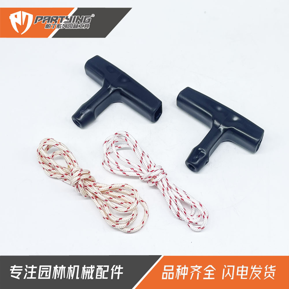 Suitable for MS series FS series handle pull rope pull plate 3.0mm 3.5mm 4.5mm MS381 FS120