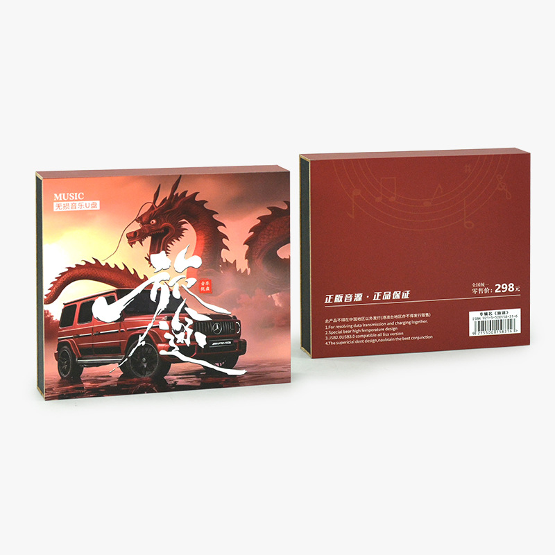 Picture of High-End New Car Music USB Flash Drive Packaging Car USB Flash Drive Dj USB Flash Drive Wooden Box Flip-Top Color Box Ready-Made Packaging Box