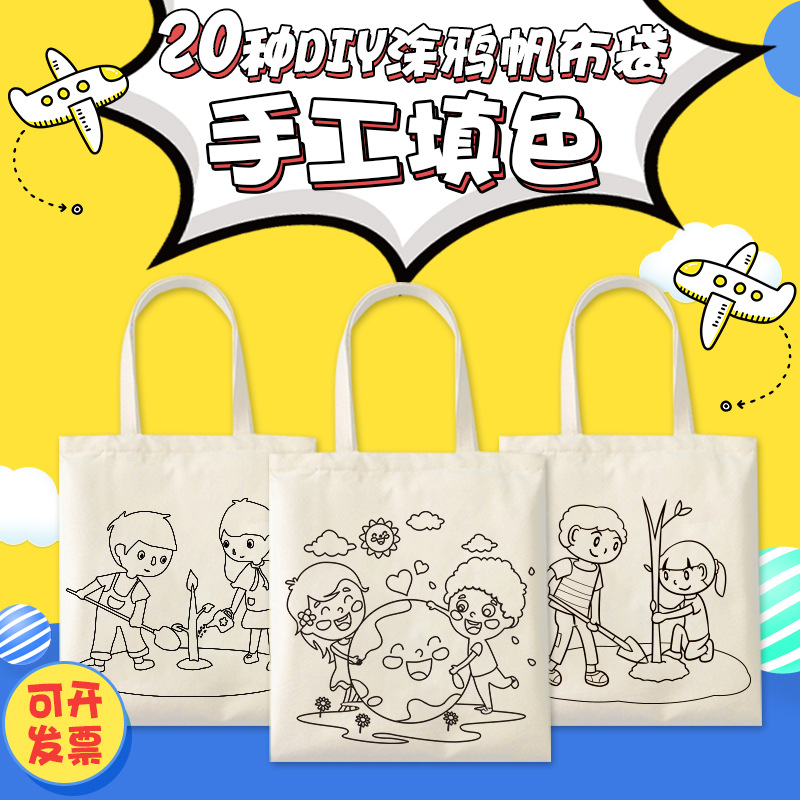 Children's Day Activity Canvas Bag DIY Hand-Painted Graffiti Line Drawing Hand-Painted Kidsren's Material Handmade Canvas Bag Customization