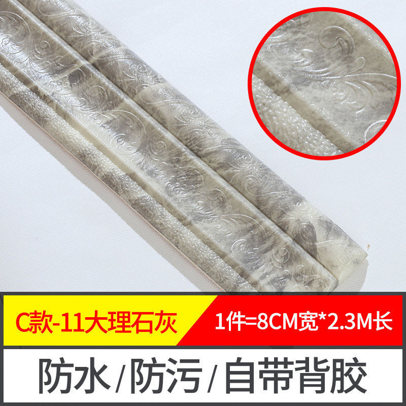 Picture of Self-adhesive skirting wall stickers background wall edge strip waterproof line waist line 3d three-dimensional door frame edging decorative stickers