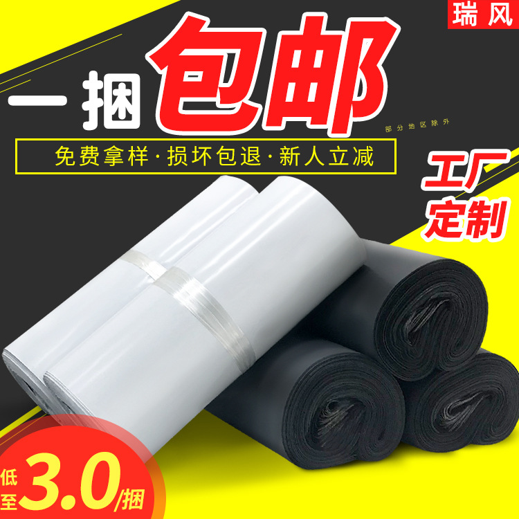 White New Express Packaging Bag Waterproof Express Bag Wholesale Express Packaging Bag Black Gray Thickeneded Express Bag