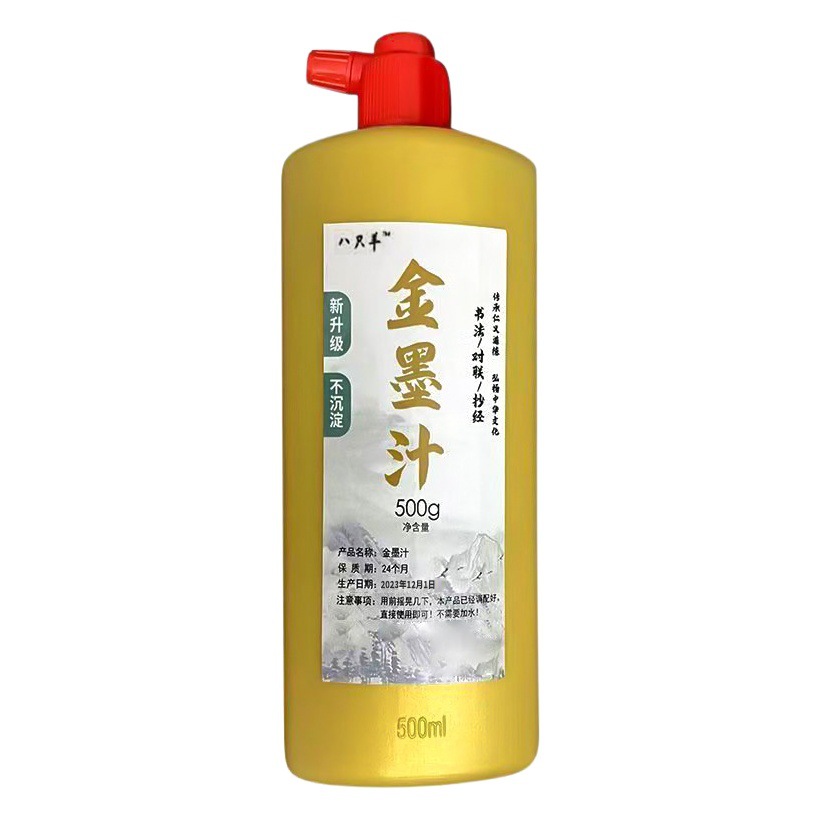 Writing Brush golden ink bright concentrated odorless non-fading copybook small regular script calligraphy pair Spring Golden Ink