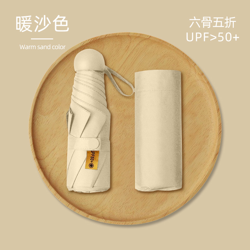 Picture of 24 Bone Umbrella Folding Umbrella Advanced Sense Sunshade Sun Umbrella Sun Protection UV Protection Sunlight and Rain Protection Dual-purpose Five-fold Capsule Umbrella