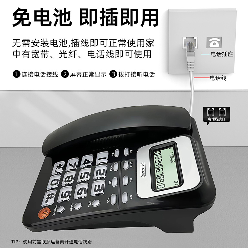 Picture of Caller ID Handsfree Telephone Landline Home Fixed Telephone Office Business Hotel Telephone
