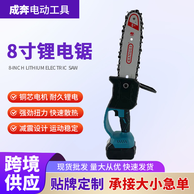 New product recommended 8 inch rechargeable electric saw high power electric chain saw small chain saw handheld outdoor woodworking logging