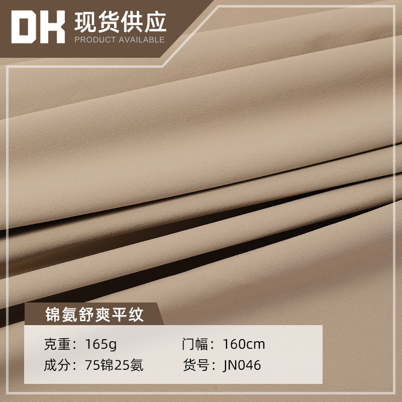 Nylon Comfortable Plain Weave, Lightweight Stretch Lycra, Swimsuit, Yoga Wear, Sportswear, Nylon Knitted Fabric