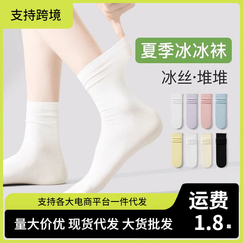Women's Socks, Women's Spring Slouch Socks, Ice Socks, Summer Thin Women's Socks, Zhuji Socks Wholesale