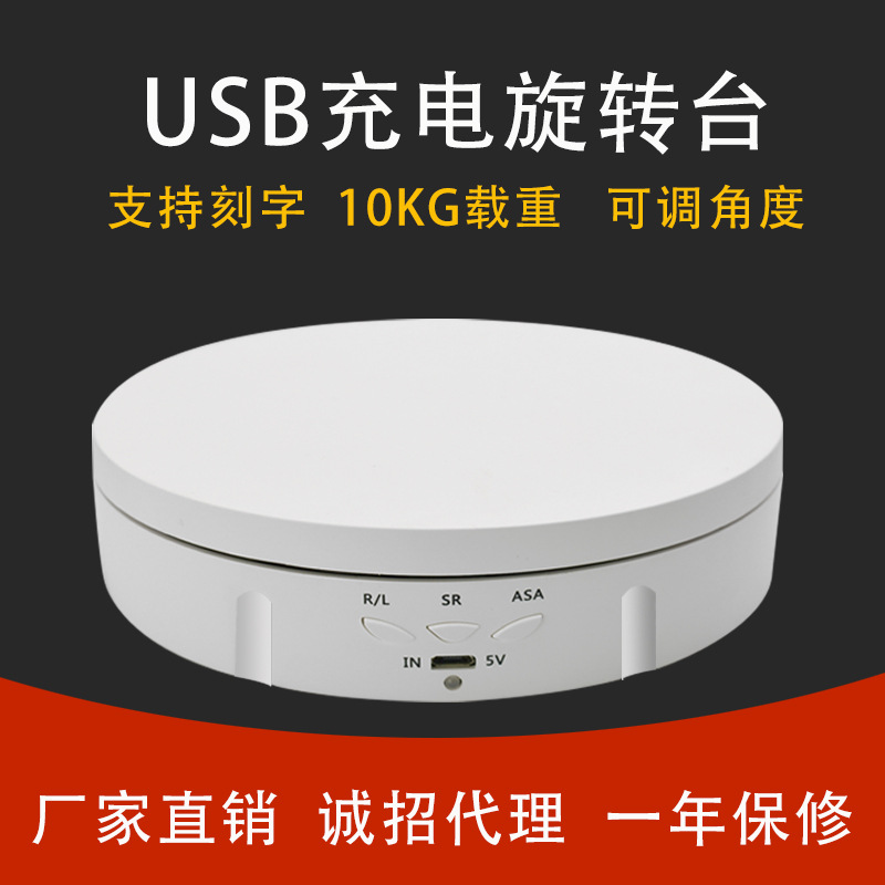 USB charging automatic rotating jewelry display stand display stand automatic turntable live panoramic display