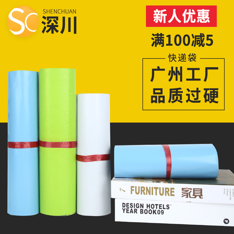 White Express Bag Thickeneded Clothing Packaging Bag Small Pink Jewelry Packaging Bag Translucent Waterproof Express Bag