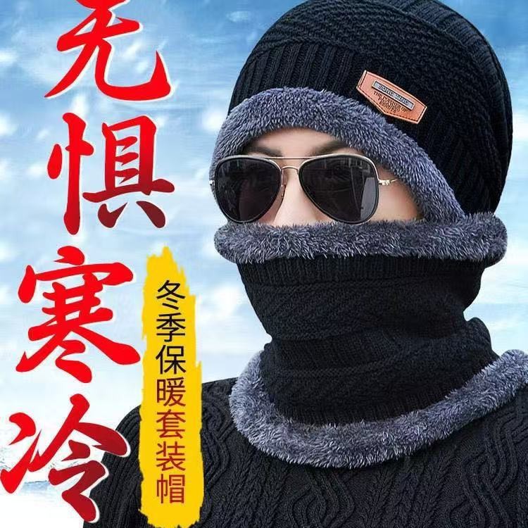 Winter knit hats for men, fleece-lined warm neck-wrapping integrated hats, thickened wool hoodies, women's ear protection parent-child cold-weather hats