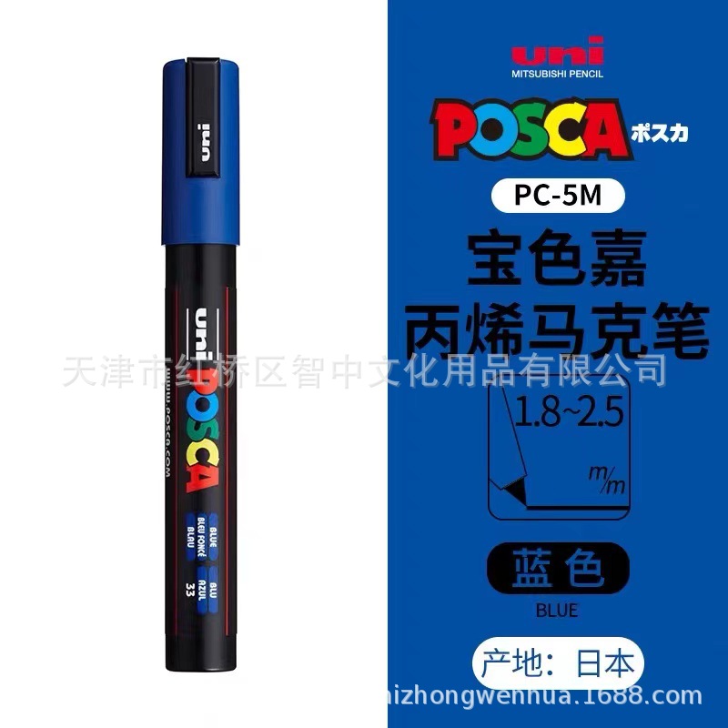 Picture of UNI Mitsubishi POSCA treasure color Jia PC-5M water-based acrylic marker color graffiti POP poster pen