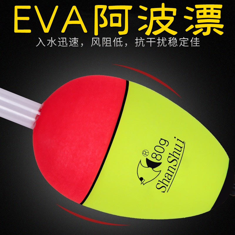 Silver carp float EVA sea pole big belly float sea fishing rock fishing sea pole float Abon float explosion hook float luminous stick suit