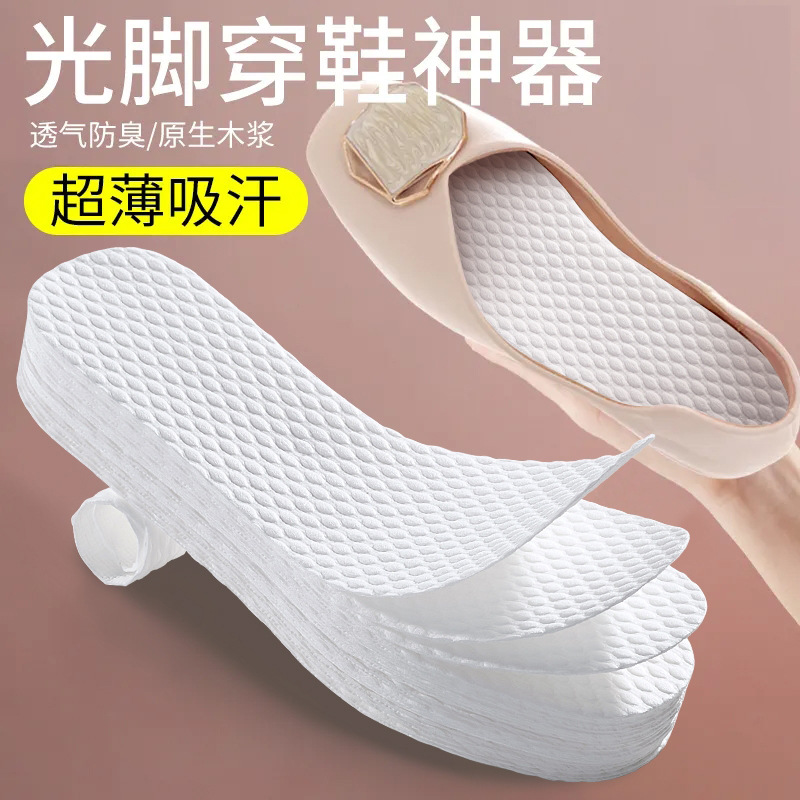 Antibacterial and deodorant disposable insole women's sweat-absorbent breathable wood pulp shoes men's barefoot artifact without socks in summer