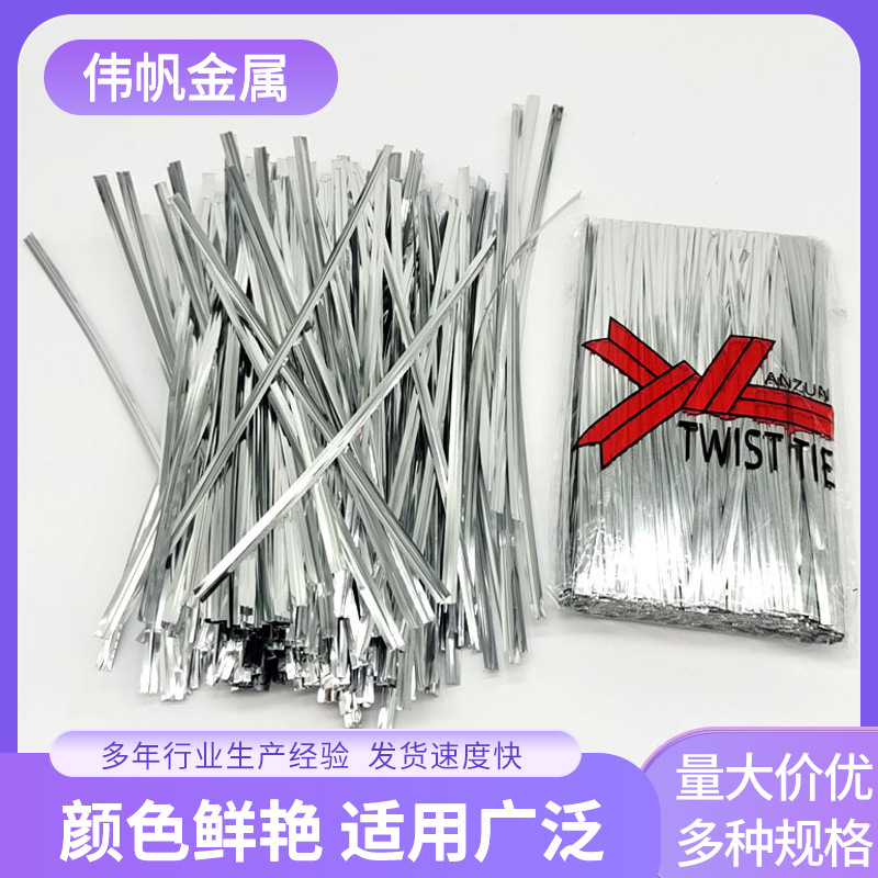 Metal Tie Baking Wedding Candy Packaging Sealing DIY Handmade Material Iron Core Tie Bread Sealing Tie