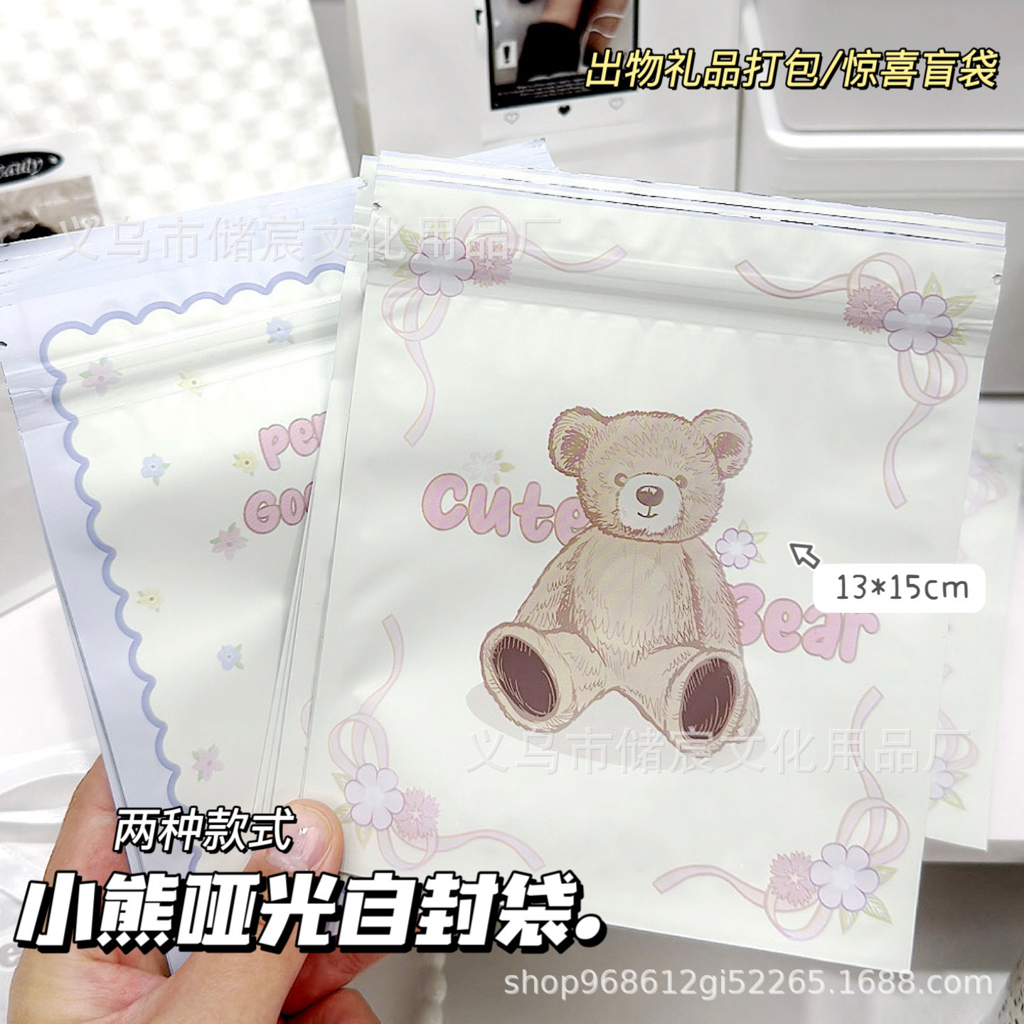 ins style high-looking matte bear ziplock bag hand account small gift special gift bag gift sealed bag exquisite