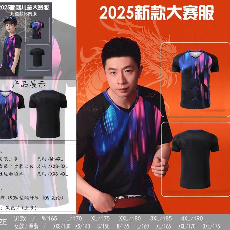 2025 new table tennis clothing national table tennis national team match clothing boys and girls short sleeve jersey group purchase