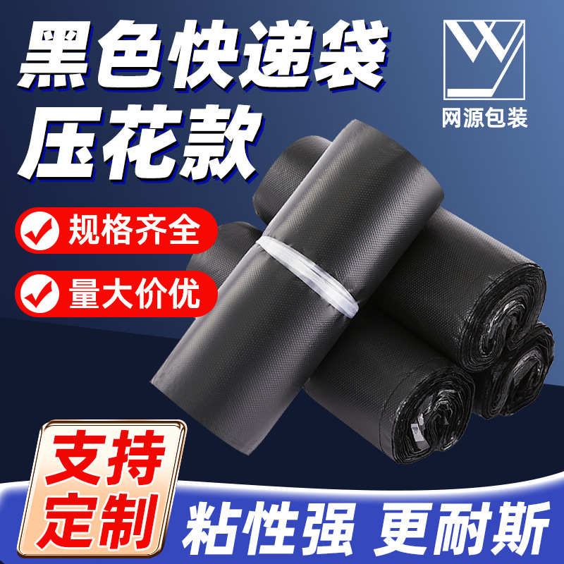 Wholesale Black and Gray Courier Bags, Low-Pressure 28*42 Logistics Bags, 38*52 Waterproof Bags, Packaging Bags, Packing Bags